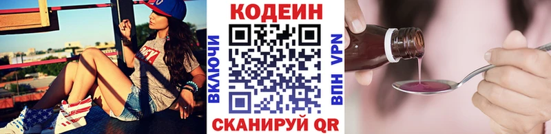 Купить  Нарткала  Кодеин напиток Lean (лин) 