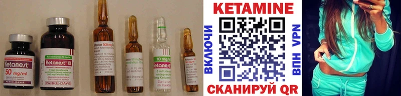 Купить где  Нарткала  Кетамин VHQ 