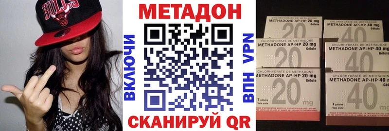 МЕТАДОН methadone  Купить  Нарткала 