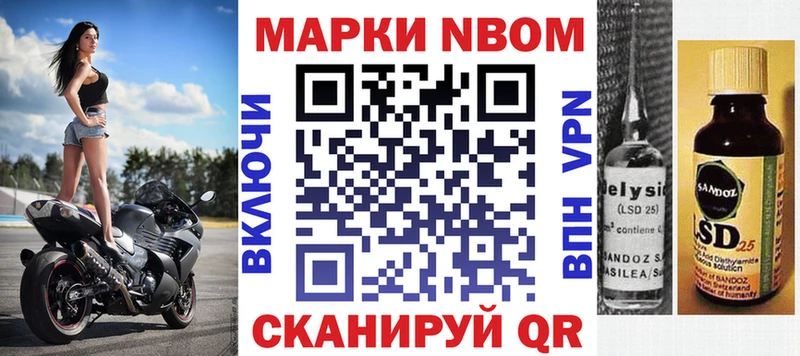 Купить где  Нарткала  Марки N-bome 1,5мг 